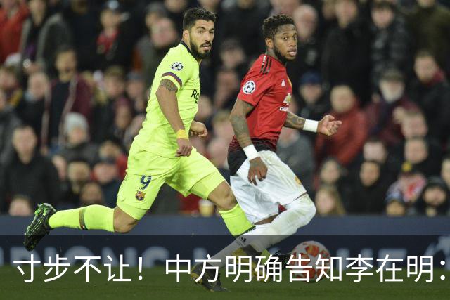 寸步不让！中方明确告知李在明：代表团想来北京，这两人得踢出去
